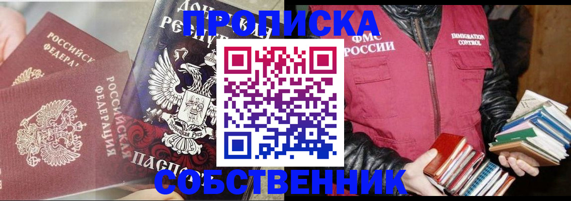 временная регистрация 2025 в Вятских Полянах