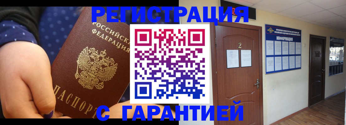 где прописаться в Вятских Полянах