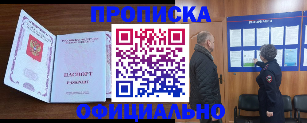 прописка поиск в Вятских Полянах