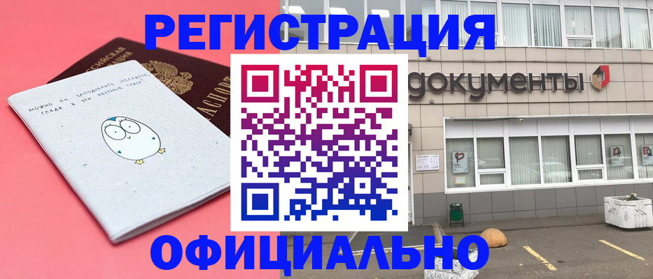 временная регистрация в квартире в Вятских Полянах