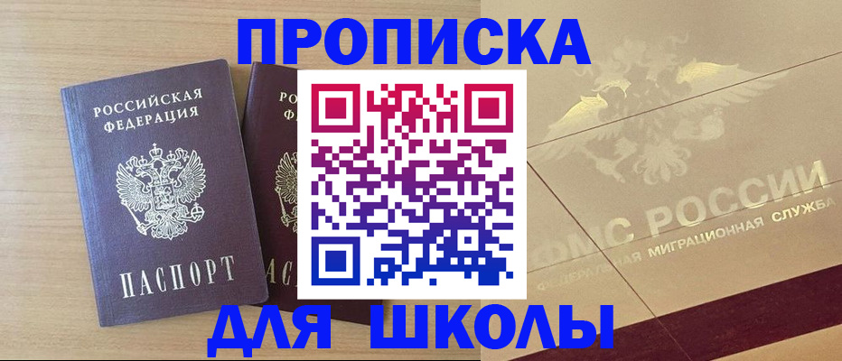 прописка для работы в Вятских Полянах