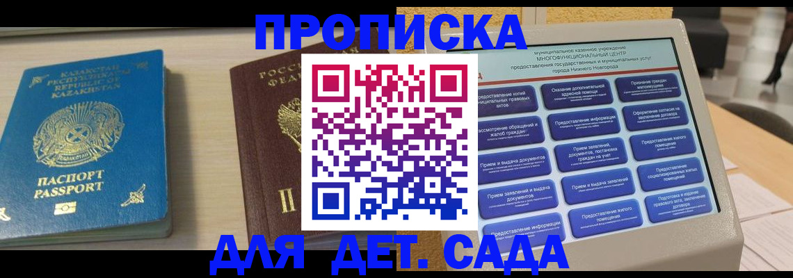 прописка штамп в Вятских Полянах