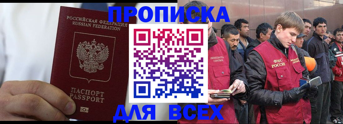 временная регистрация собственник в Вятских Полянах